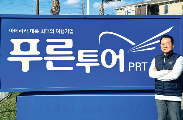 [비즈니스 화제… 우리가 뛴다] “팬데믹 딛고 7개 지사망 여행사 성장”