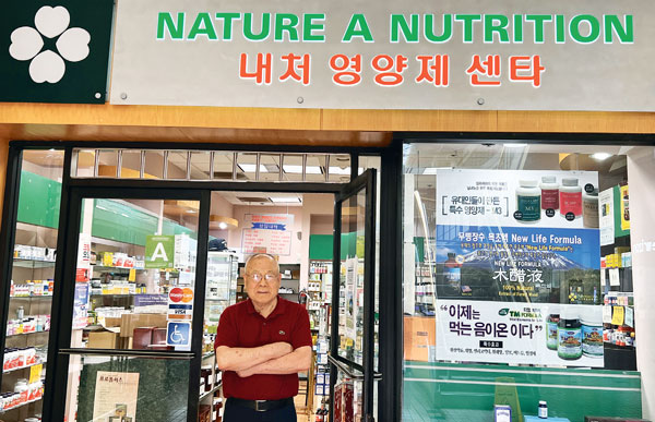 [인터뷰] “고객의 건강 유지·증진 위해 함께 해 온 45년”