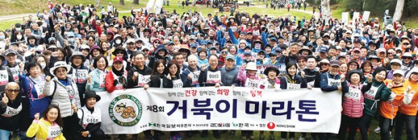 ‘다함께 걸어요’ 커뮤니티 신년 건강축제